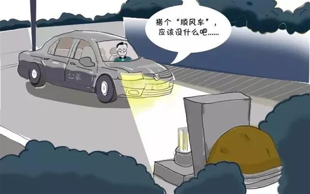 清明節(jié)，這些“前車之鑒”不能忘