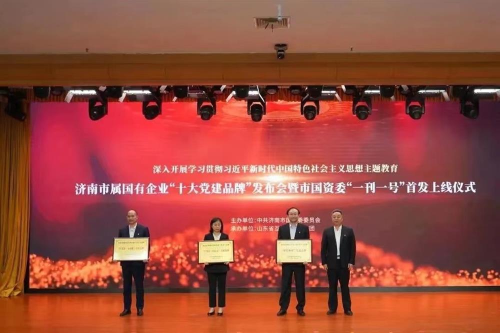 黨建品牌 | 市屬國有企業(yè)“十大黨建品牌”發(fā)布，元首針織黨支部“學為首·同心元”品牌榜上有名