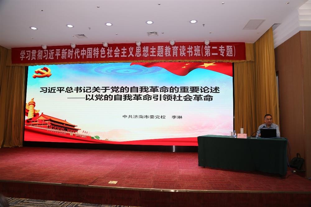 產(chǎn)發(fā)科技、產(chǎn)發(fā)資本、產(chǎn)發(fā)園區(qū)、市工程咨詢?cè)郝?lián)合舉辦學(xué)習(xí)貫徹習(xí)近平新時(shí)代中國(guó)特色社會(huì)主義思想主題教育讀書班第二期專題學(xué)習(xí)