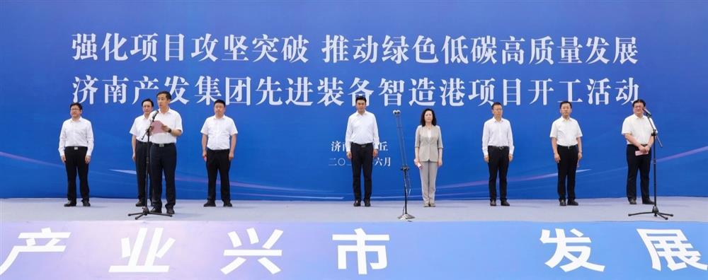 全力推進項目攻堅突破！濟南產(chǎn)發(fā)集團先進裝備智造港項目今日開工