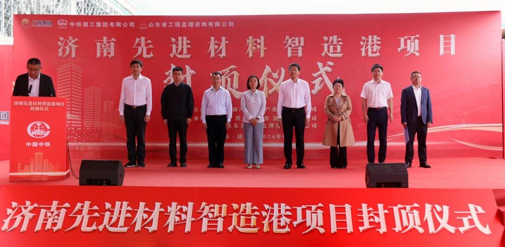 百日攻堅，今日封頂！ 濟南產(chǎn)發(fā)集團先進材料智造港項目 主體封頂