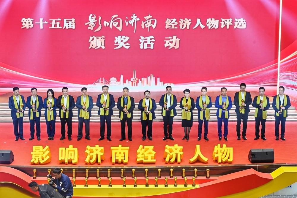 多人登榜！產(chǎn)發(fā)集團(tuán)權(quán)屬企業(yè)及投資企業(yè)負(fù)責(zé)人獲第十五屆“影響濟(jì)南”經(jīng)濟(jì)人物獎(jiǎng)項(xiàng)